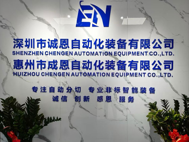 專注自動(dòng)分切，引領(lǐng)鋰電智能裝備革新